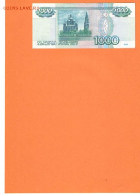 1000руб.1997г. без модификаций. С НОМИНАЛА - 1000