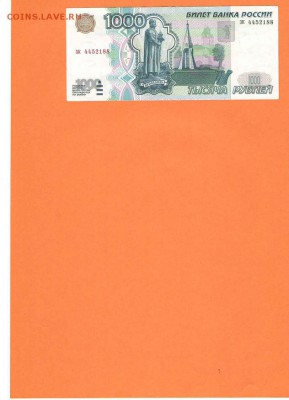1000руб.1997г. без модификаций. С НОМИНАЛА - 1000-1