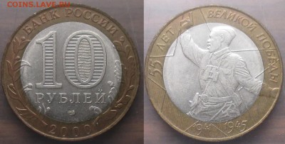 РФ. 2000. БИМ. 55 лет Победы. СПМД шт. 1.11 - БИМ 2000. 55 лет Победы СПМД шт. 1.11.JPG