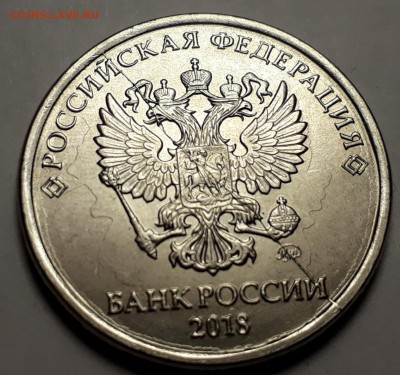 5руб.2018г.полный раскол аверса Фикс - 20190314_145240