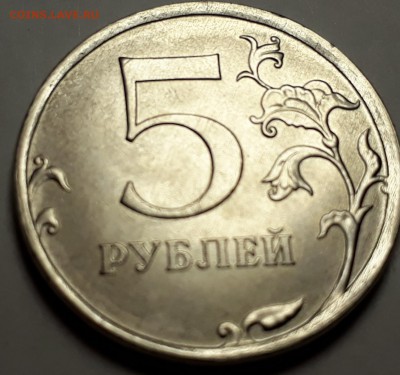 5руб.2018г.полный раскол аверса Фикс - 20190314_145411