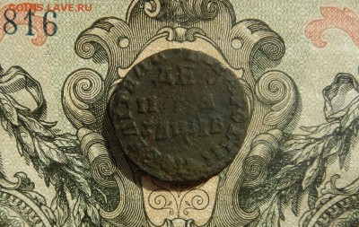 Деньга 1712 г. П1 до 03.04 в 22.00 - DSCN2470.JPG