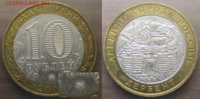РФ. 2002. БИМ. Дербент шт. А - БИМ 2002. Дербент шт. А.JPG