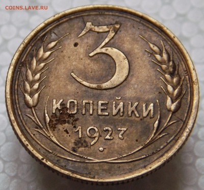 3к. 1927г. До 31.03.19г. 22-00 мск. - DSCN0073_1_1