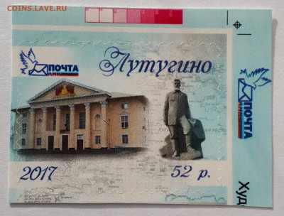 ЛНР 2017- Города ЛНР Лутугино  до 03.04.19 в 22..00мск - 20190312_205611-2779x2110