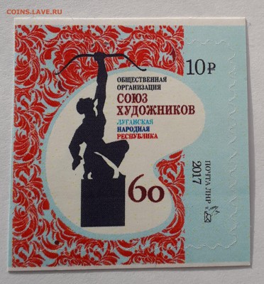 ЛНР 2017- Союз Художников   до 3.04.19 в 22..00мск - 20190312_205744-2779x2990