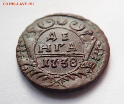 Деньга 1738 рельефная до 29.03.2019 в 22-00 мск. - P3280005.JPG