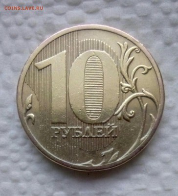 Подскажите какой штемпель 10 рублей 2010 года - IMG_20190326_175846_118