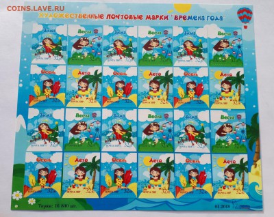 ЛНР 2018- Времена года лист до 03.04.19 в 22.00мск - 20190312_210356-2779x2208