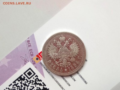 1 рубль 1896 г. - DSC_0142.JPG