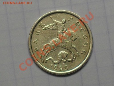 Красивая 50 Коопеек 1999 года (сп) с Рубля до 10-07-11 - SDC18759.JPG