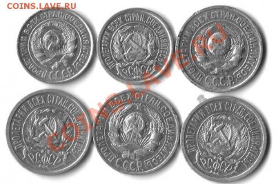 10 коп., 15 коп.  1922-25г.РСФСР - СССР - до 18.06.11г. - Билона. А