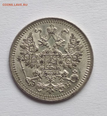 5 копеек 1912г. UNC c Блицем до 31.03. - 5-12б