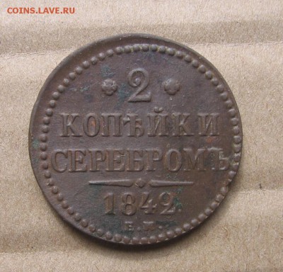 03 в 22-30 - 2к1842р