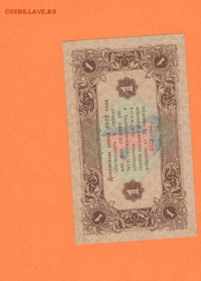 1 руб.1923г. UNC - 1р23 1