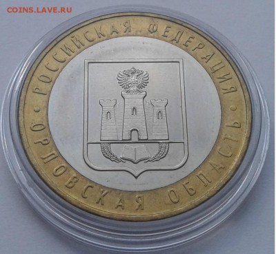 10р.2005г.Орловская обл. UNC до 03.04.19г. 22:00 - 20190328_163237