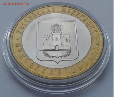 10р.2005г.Орловская обл. UNC до 03.04.19г. 22:00 - 20190328_163243