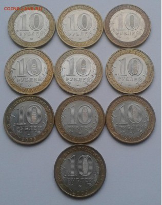 10р.10шт. БИМ. 2001-2009гг. до 03.04.19г. 22:00 - 20190328_163428