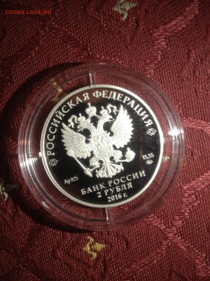 2 руб. Прокофьев 2016г. до 03.04 - tcdQp8ALR3E