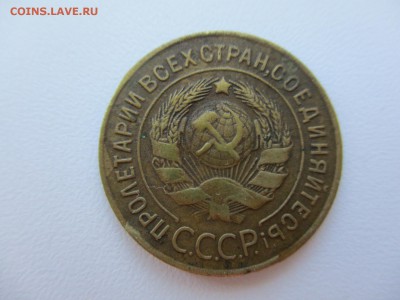 3 копейки 1926г. - 6