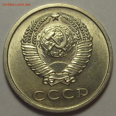 20 копеек 1976 года - rec3415.JPG