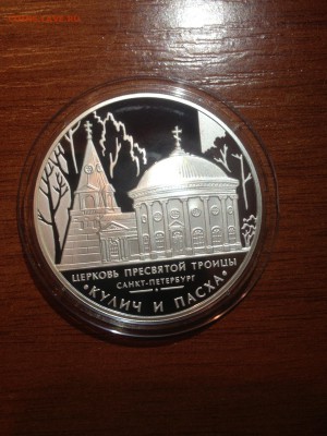 3 руб. Кулич и Пасха 2010г. до 03.04 - rIJMVjcbDbU