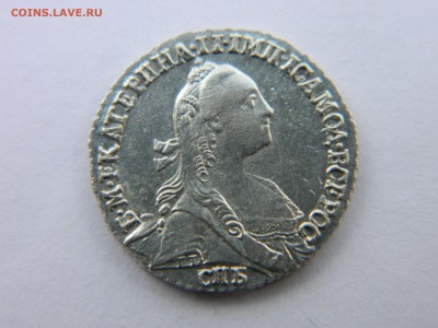 Гривенник 1771 г СПБ  04.04.19 мск 22-00 - Изображение 2295