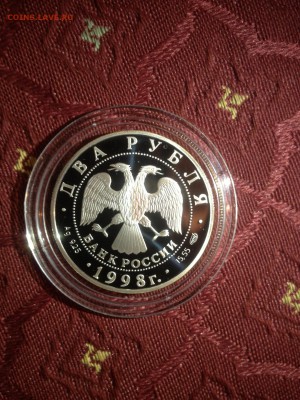 2 руб. Станиславский. Портрет 1998г. до 03.04 - T1XaKrcA30s