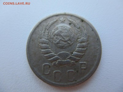 15 копеек 1939г. - 12