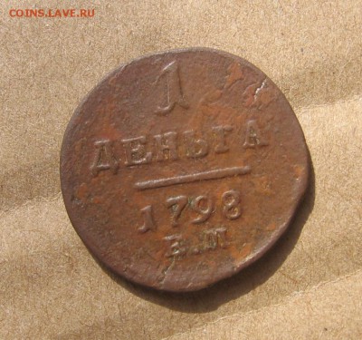 03 в 22-30 - денга1798р