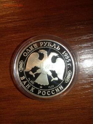 1 руб. Кавказский тетерев 1995г. до 03.04 - tcNAstg8-50