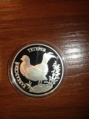 1 руб. Кавказский тетерев 1995г. до 03.04 - u1Yy8css-7A