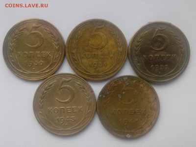5 копеек 1930 1931 1932 1943 1946 до 3.04.19 - IMG05515