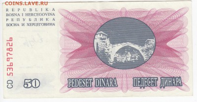 БОСНИЯ и ГЕРЦЕГОВИНА-50 динаров 1992 г. до 03.04 в 22.00 - IMG_20190327_0010