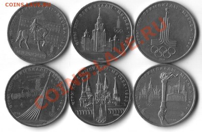 1руб. юб. СССР Олимпиада - до 18.06.11г.  22.оо. - Олимп. 1