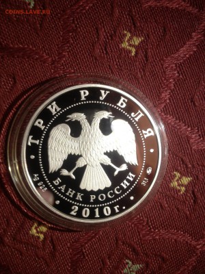 3 руб. Петрозаводск 2010г. до 03.04 - Ltkchigqwa0