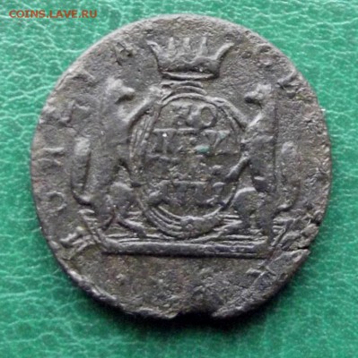 Сибирская копейка 1771г. с рубля до 2.04.19г.до 22-00 - DSCF7670.JPG