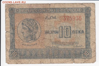 ГРЕЦИЯ - 10 драхм 1940 г. до 03.04 в 22.00 - IMG_20190328_0009