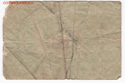 Нотгельд - Мерзебург 5 пфеннигов 1920 г. до 03.04 в 22.00 - IMG_20190328_0016