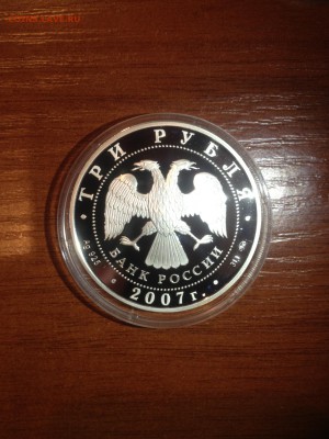 3 руб. Башкирия 2007г. до 03.04 - 80KBjVcijHM