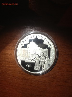 3 руб. Башкирия 2007г. до 03.04 - qawV_hLz1AU