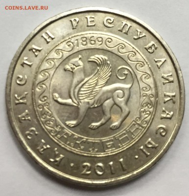 Моя Юбилейка Казахстана на на Юбилейку РФ, США и евро - 34B9F73C-E8BA-45FE-AFD3-0C663499F83C