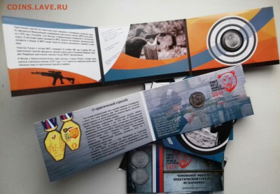 25 руб Чемпионат Мира по практической стрельбе из карабина - IMG_20190328_201941_198