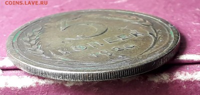 5 коп. 1926 год частый гурт до 3.04 в 22:20 - 20190328_130839