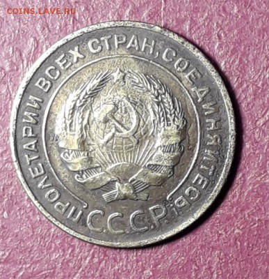 5 коп. 1926 год частый гурт до 3.04 в 22:20 - 20190328_130622