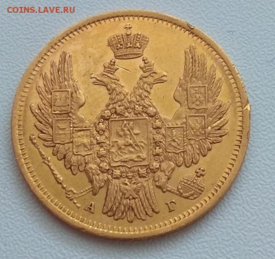 5 рублей 1849 года аг - 49 р