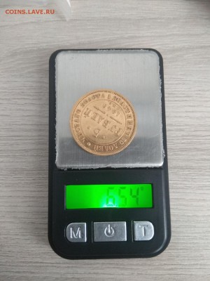 5 рублей 1849 года аг - 49 в