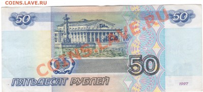 50руб.мод.2001г. кБ. до 21.06.2011г - 21 027