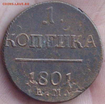1 коп . 1801 ем. Павел -1 . кладовая. до 30.03. - IMGP0009.JPG