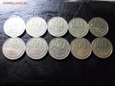 50 копеек 1991 Л, без обращения, 10 шт, до 3.04.19. 22.00 - SAM_1959.JPG